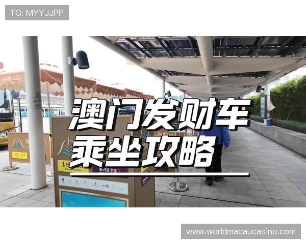 奥门金沙官网：澳门金沙官网的技术支持与平台稳定性保障措施详解
